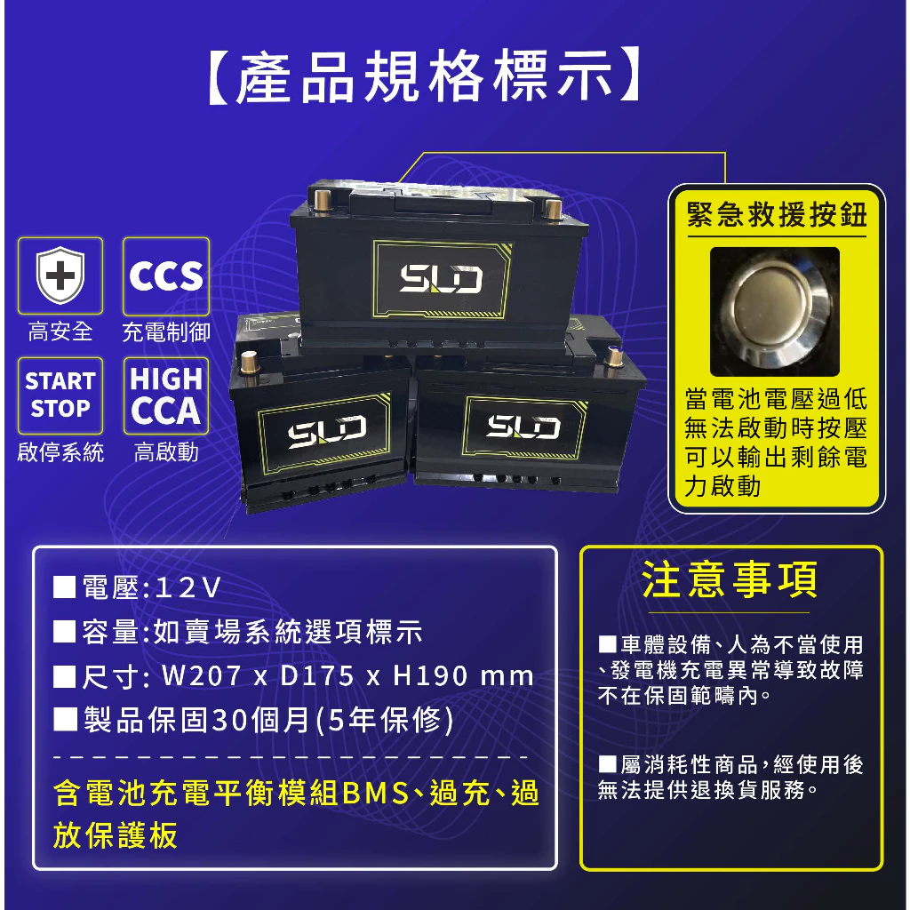 SLD磷酸鋰鐵電池LN1 容量45AH 容量63AH 汽車電瓶 345LN1-MF RAV4五代油電車 Altis12代