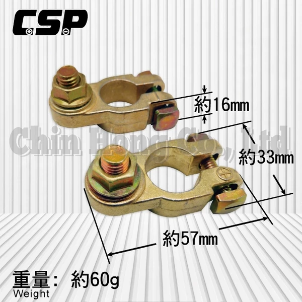 【CSP】50A銅頭 電池接頭 樁子頭 電瓶接頭 接頭更換 氧化更換 腐蝕更換 加厚電池頭
