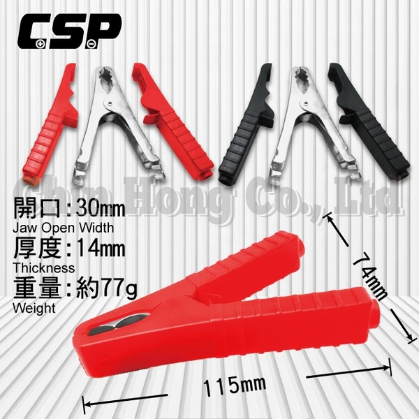 【CSP】65A鍍錫中夾 / 一對 / 正極.負極 / 紅黑夾 / 電瓶夾
