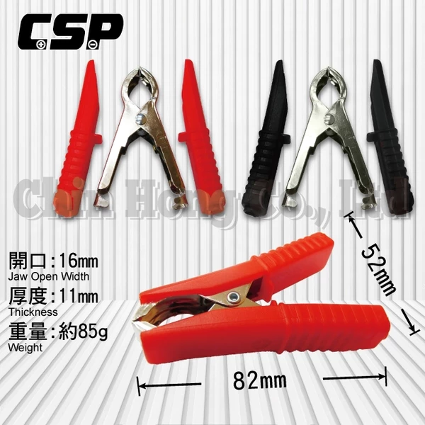 【CSP】30A全包夾 一對 正極.負極 紅黑夾 電瓶夾