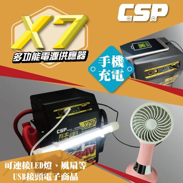 【免運】24V哇電X7多功能汽車緊急啓動救援行動電源/汽車急救工具/電霸/公車/客運/怪手/24V汽車發不動怎麼辦  5.0  30 評價 76 已售出