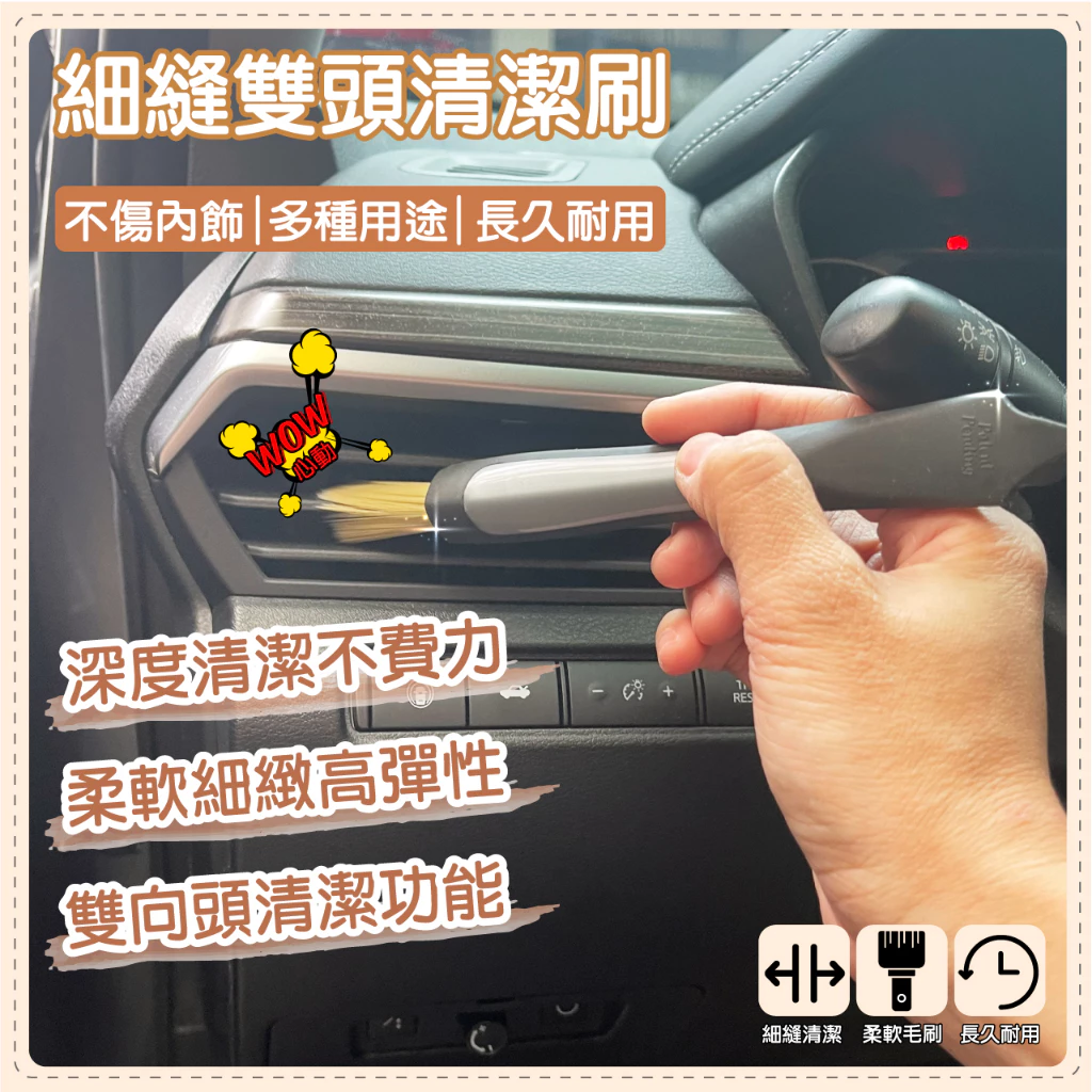 細縫雙頭清潔刷/居家/車用清潔刷/雙頭用刷/筆刷