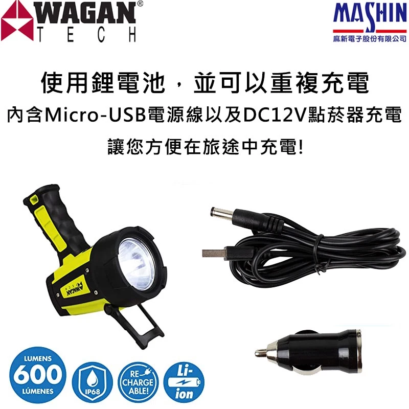 WAGAN WR600 手持式LED手電筒 探照燈 (4322) USB充電 DC12V點菸器充電 三種亮度模式