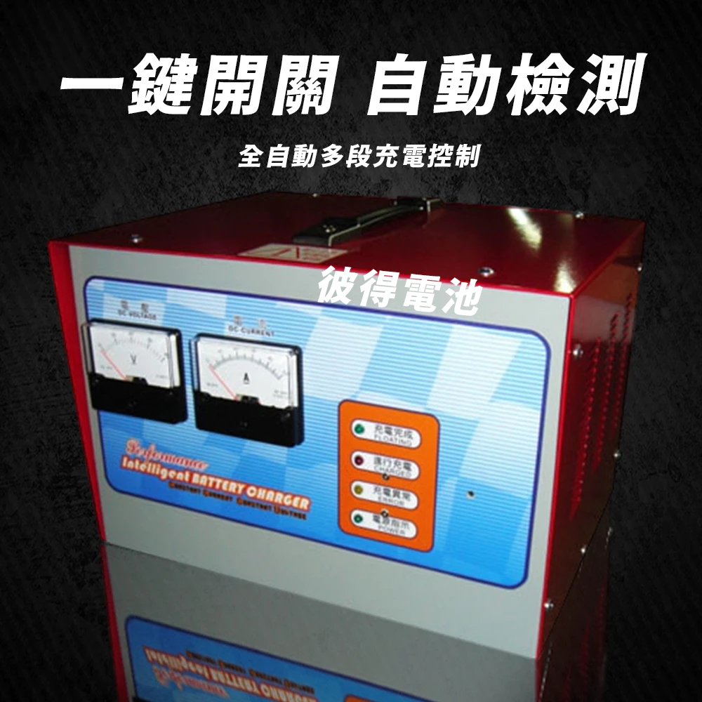 麻新電子 FC-2440 24V 40A 全自動鉛酸電池充電器 電瓶充電機 台灣製造 一年保固