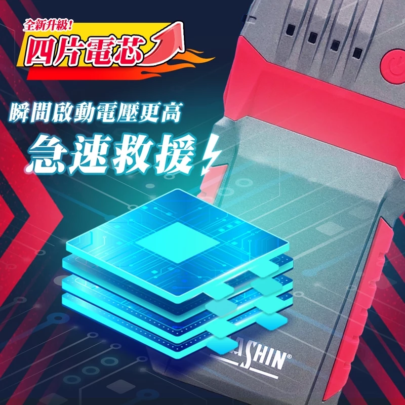 麻新電子 SP-800+ 救車行動電源 快充 QC3.0 汽柴油 救車行動電源 四片電芯設計 附帶LED燈照明