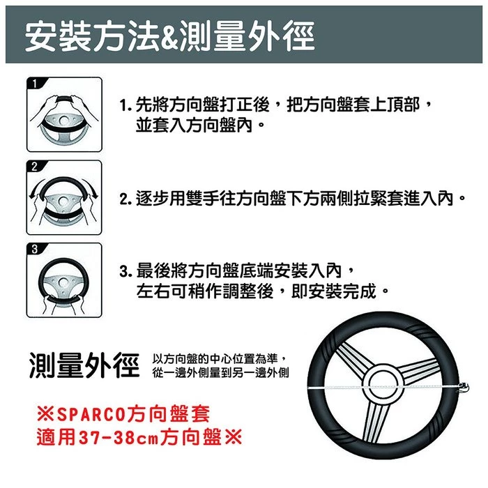 義大利賽車運動品牌SPARCO方向盤套 紅、藍、灰、黑 汽車方向盤套 方向盤握把套 汽車 露營 賽車