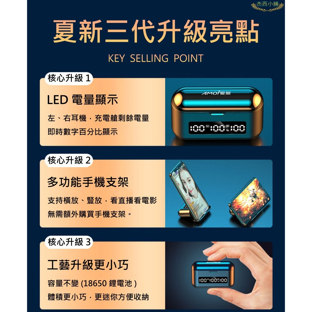 Amoi夏新【限定版】F9無線藍芽耳機 藍牙5.2 指紋觸控 HiFi音效 9D立體環繞音效 IPX7級防