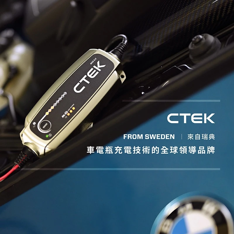 瑞典CTEK US 0.8脈衝式充電器 機車電池專用 各大原廠指定品牌 延長電池壽命 保固五年