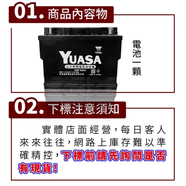 YUASA 湯淺 56224 汽車電瓶 汽車電池 62AH LN2 DIN66 5代RAV4 CHR GOLF