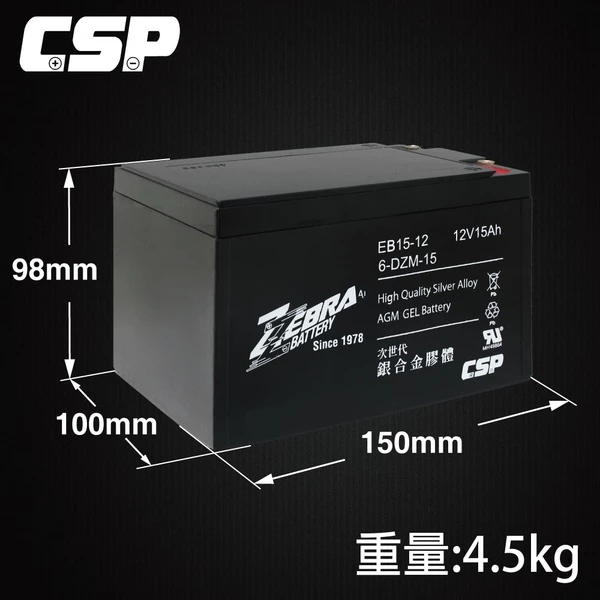 【ZEBRA斑馬】EB15-12銀合金膠體電池12V15Ah電動車電瓶 NP12-12 REC14-12 WP14-12