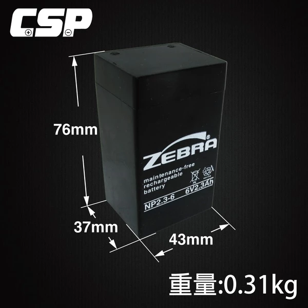 【ZEBRA斑馬】NP2.3-6 (6V2.3Ah)鉛酸電池/避難方向指示燈/緊急出口門燈 保固六個月
