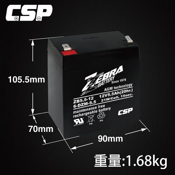 【ZEBRA斑馬】ZB5.5-12(12V5.5Ah)深循環電池 湯淺NPH5-12 NP4-12、廣隆WP5-12