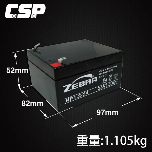 【ZEBRA斑馬】NP1.2-24 (24V1.2Ah)鉛酸電池/消防受信總機/廣播主機 斑馬電瓶(台灣製)
