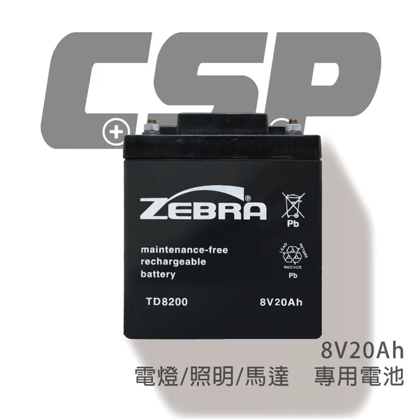 【ZEBRA斑馬】TD8200 (8V20Ah)鉛酸電池/電燈/照明/馬達 鉛酸電池(台灣製) TD-8200