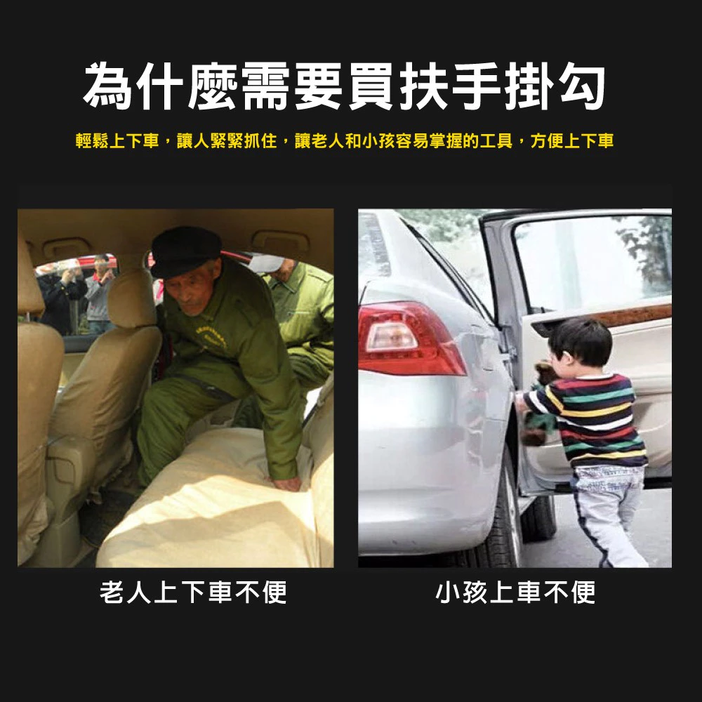 車用頭枕扶手掛勾 椅背安全扶手 車用安全手把 汽車衣架 車內掛鉤 頭枕置物掛 多功能把手 後座手把掛