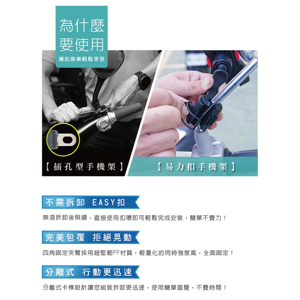 易力扣摩托車手機架 機車 電動車