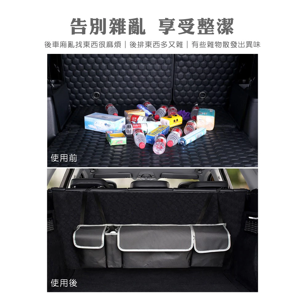 休旅車後車廂收納置物掛袋 露營 置物袋 車用收納袋 掛袋 摺疊收納 休旅車 汽車