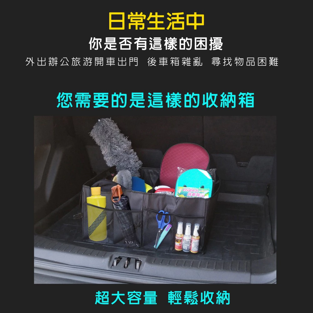 車用摺疊置物收納箱 活動式隔層 網布夾層 輕巧便攜 收納小幫手