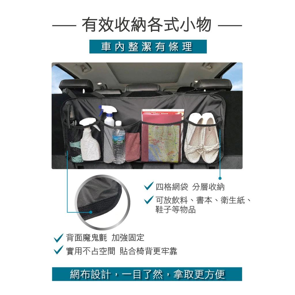 後車廂收納置物掛袋-休旅車用 車用收納袋 收納袋 露營 戶外 置物 收納