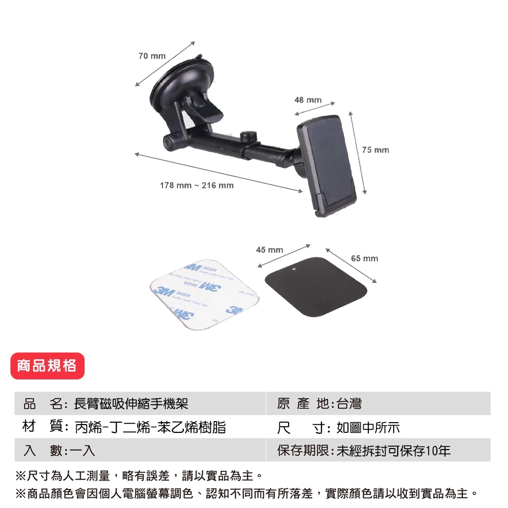 長臂磁吸伸縮手機架 車用手機支架 汽車導航架