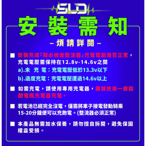 SLD鈦酸鋰 STX7A 機車電池 對應YTX7A-BS GTX7A-BS TTZ10S GTZ10S