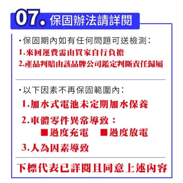 GS統力 機車電瓶 GT7B-BS 機車7號電池 薄型 同YT7B BS 勁戰電瓶 SMAX 佛斯