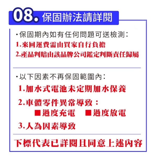 GS統力 機車電瓶 GT7B-PLUS 機車7號電池 薄型 同YT7B-BS 新勁戰 SMAX 佛斯 BWS