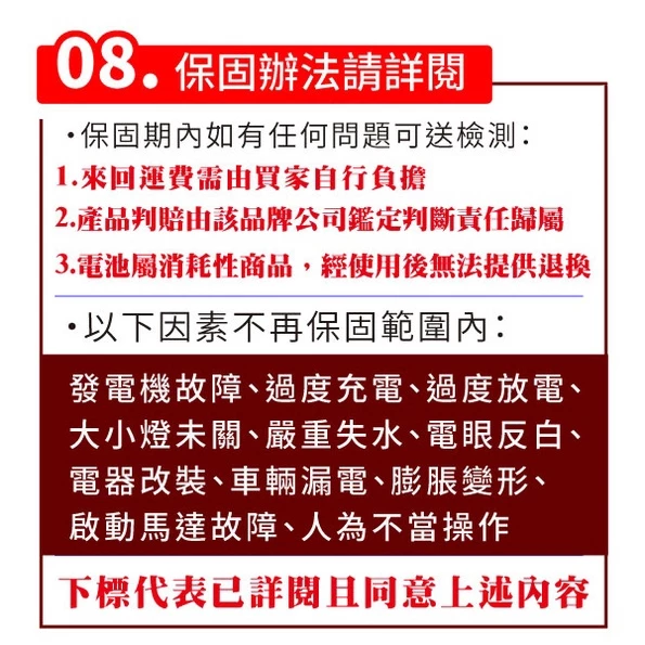 Banner 紅牛 58001 AGM 啟停電瓶 汽車電瓶 同LN4 F21 C200 C300 B200