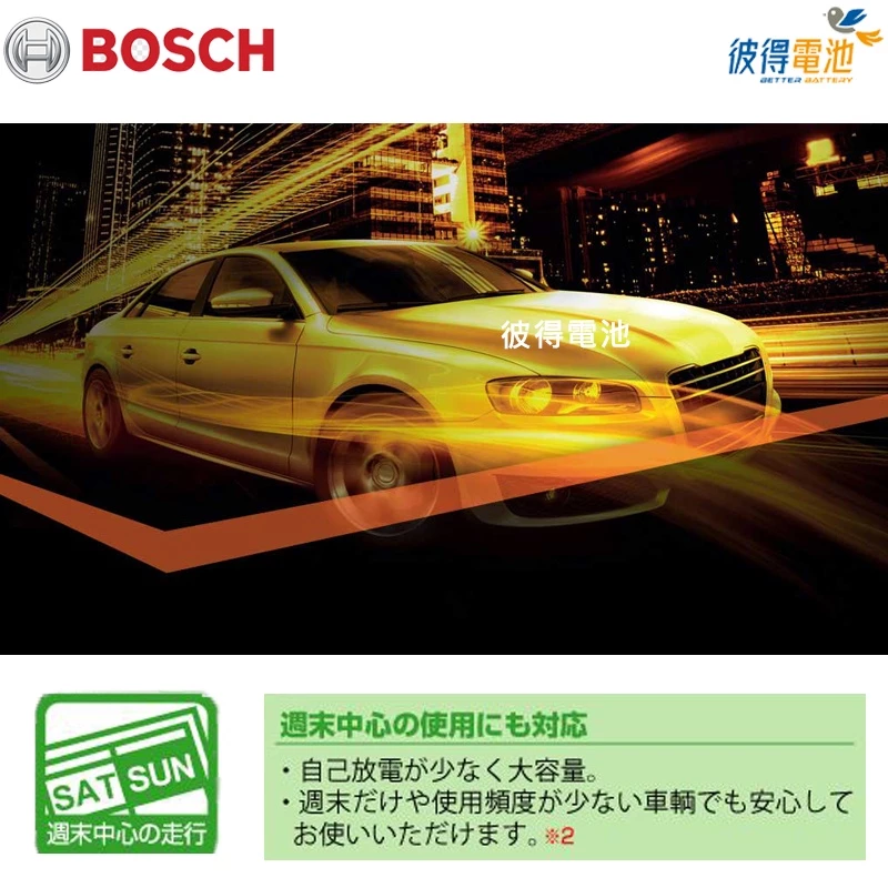 德國BOSCH博世575.065容量75AH 銀合金汽車電瓶 AMS充電制御車電池福特FORD Focus Mondeo