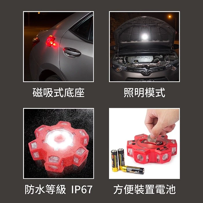 WAGAN 六角形LED警示燈 (4340) 防水防塵緊急照明 汽車救援 安全作業警示燈 防撞燈 防追尾 爆閃燈 手電筒