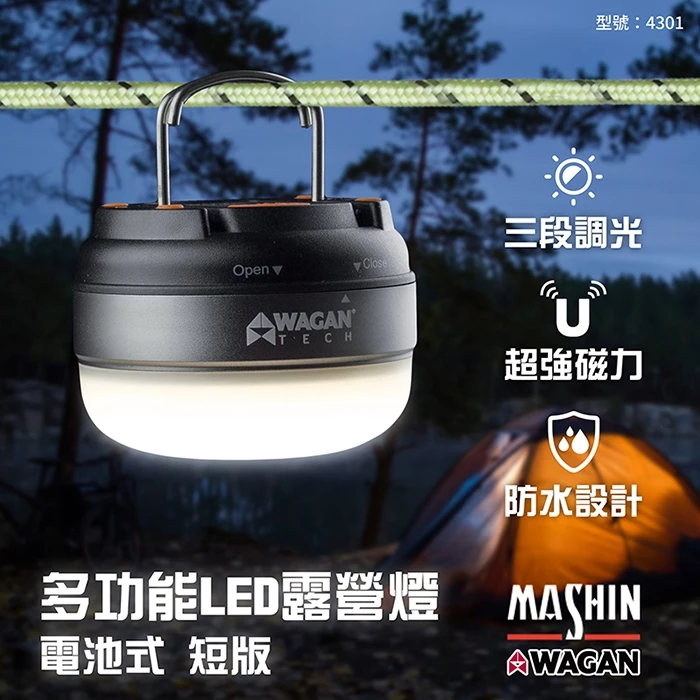 美國WAGAN 磁吸式LED露營燈 電池式 短版(4301) 夜市燈 擺攤燈 戶外燈 工作燈 停電燈 帳篷燈 野營燈