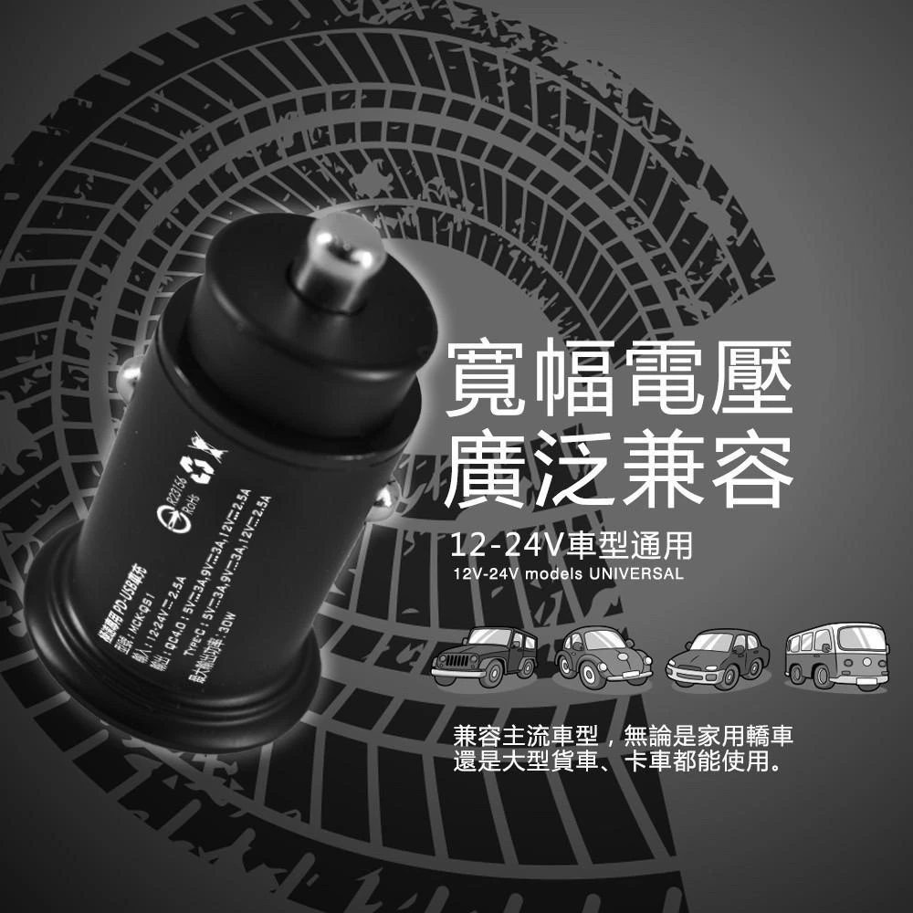 極速專用 PD+QC 快充車充 PD+QC快充27W 車用充電頭 點菸器 台灣製造【保固一年】
