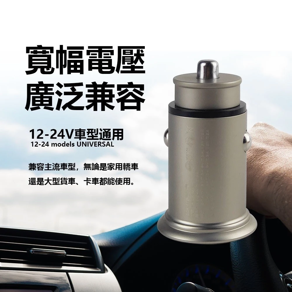 極速專用-雙QC-USB車充 車用充電器 快充 MCK-QR1 BSMI認證 台灣製造【保固一年】