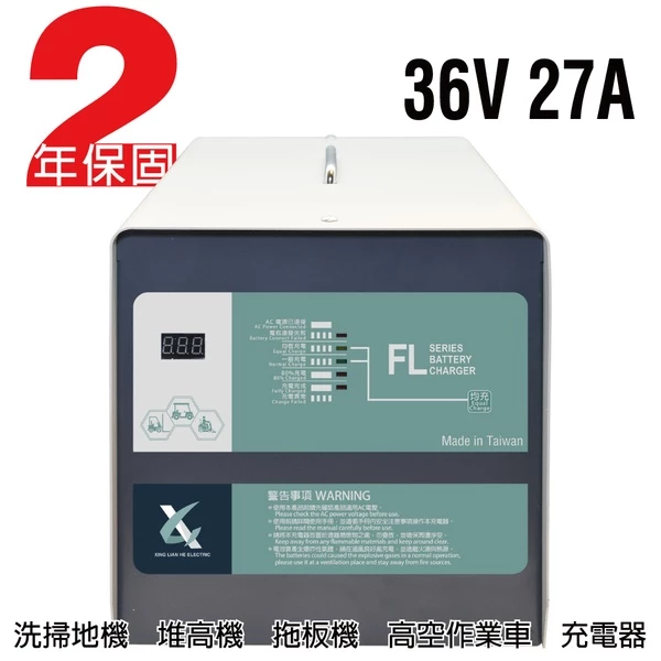 【CSP】36V27A充電器 電動堆高機 油壓車 電動油壓拖板車 FL 3627 3630 叉車充電器MF NF3625