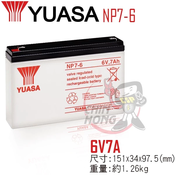 YUASA湯淺NP7-6閥調密閉式鉛酸電池 6V7AH 兒童電動車 玩具車 緊急照明燈 手電筒,電子秤(台灣製)