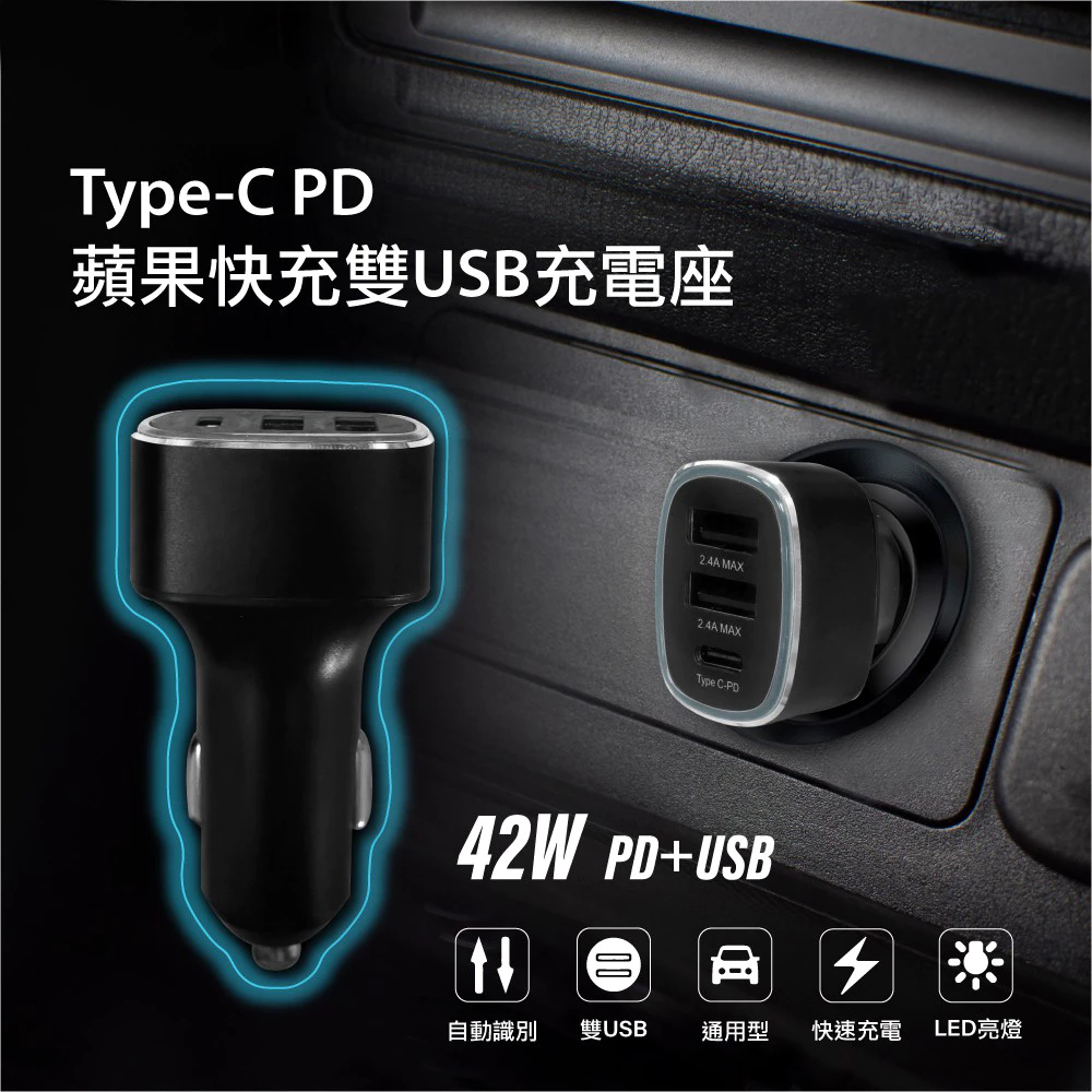 Type-C PD蘋果快充雙USB充電座