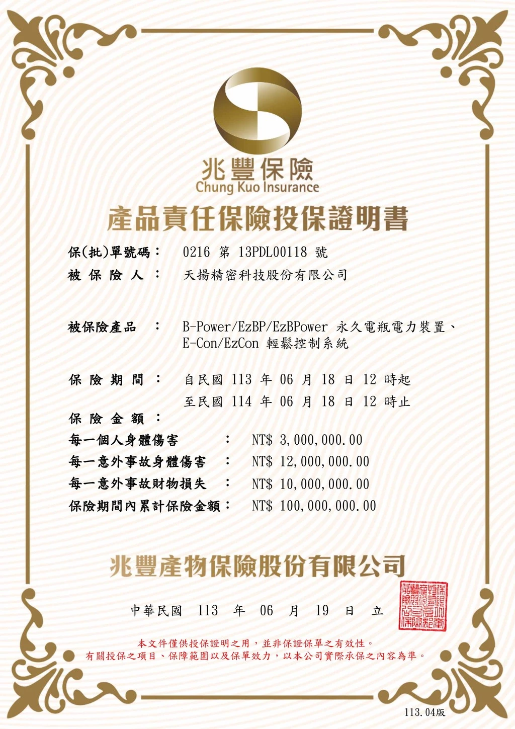 BPower 永久電瓶 20B24RS 超級電容 鋰鐵電池 日規電池 怠速熄火可安裝 12年保固