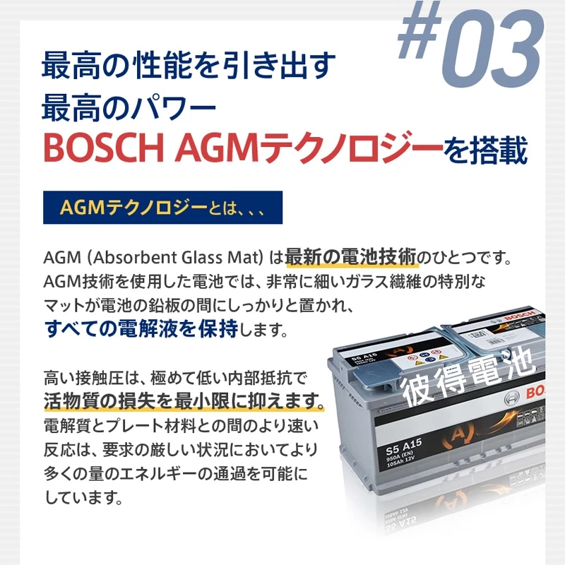 德國BOSCH博世 LN4 AGM 80AH 汽車電瓶怠速熄火 油電車電池 賓士BENZ S204 W204