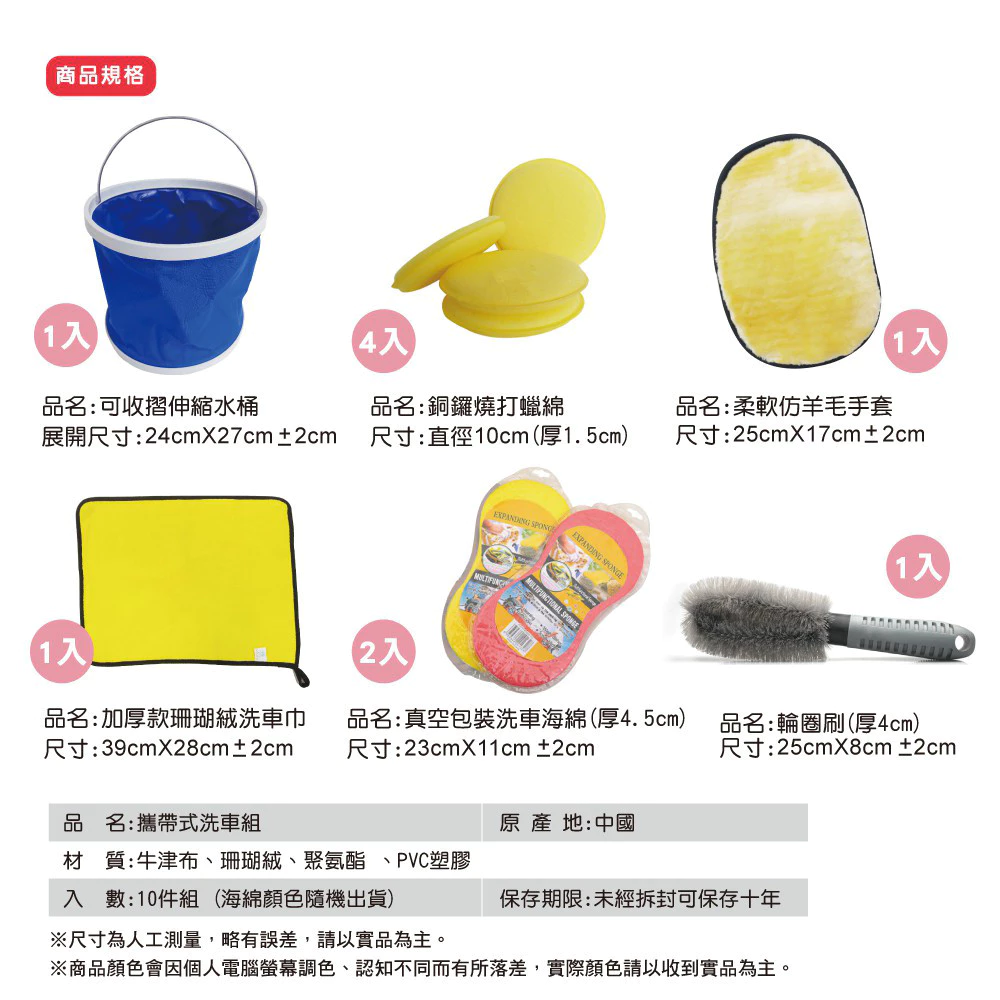 攜帶式洗車工具組 洗車 海綿 美容 汽車 機車 露營 居家清潔