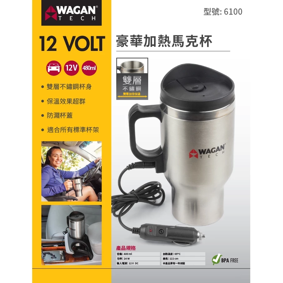WAGAN 加熱馬克杯(6100) 加熱保溫杯 雙層不鏽鋼 65度 保溫杯 馬克杯 車用加熱杯 加熱牛奶 車用保溫杯