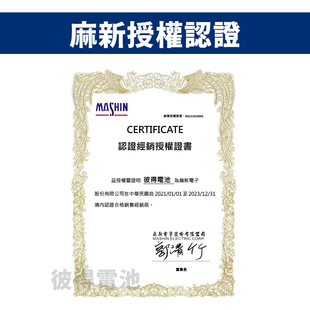 麻新電子 TK-45 電腦編程充電器 穩壓電源 電源供應 電腦編程 雙溫度控制 冷卻風扇 台灣製造 一年保固