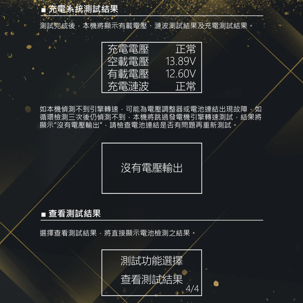 麻新電子 VAT-180 12V 機車電池測試器 鉛酸電池 測試器 機車電池可測 檢測機 發電機 啟動馬達