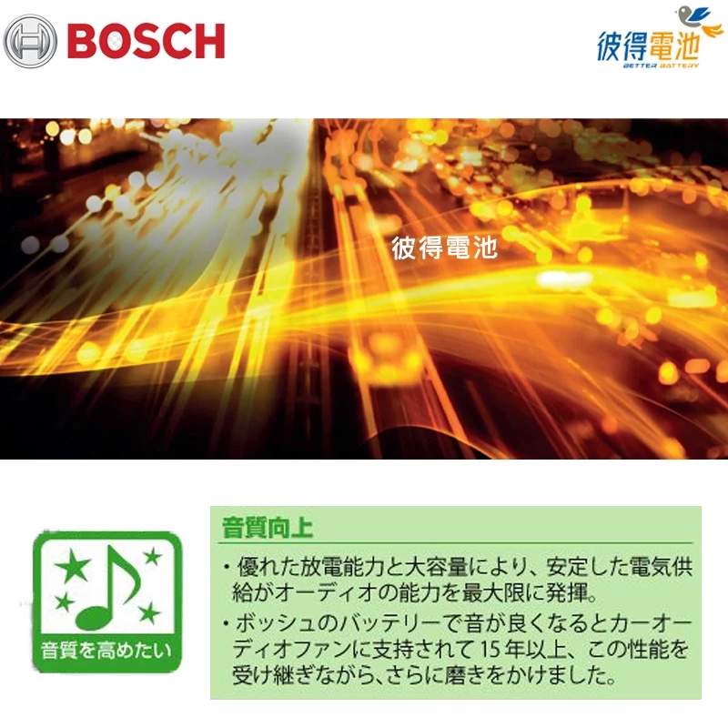 德國BOSCH博世600.085容量100AH 銀合金汽車電瓶 AMS充電制御車電池 BENZ賓士 W203