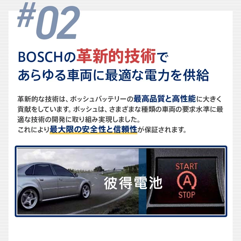 德國BOSCH博世 LN5 AGM 95AH 汽車電瓶怠速熄火 油電車電池BMW E46 E90 E91 E92