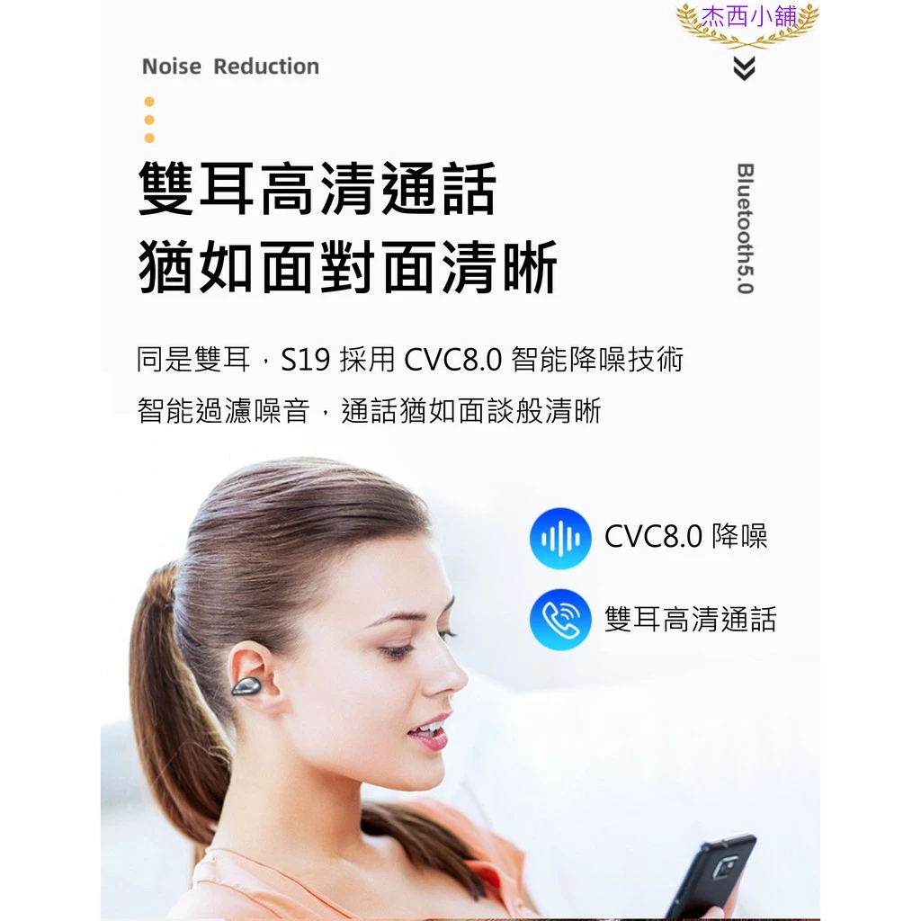 Amoi夏新S19【觸控式】無線藍芽耳機 9D環繞音效 HIFI音質 CVC8.0降噪技術 不入耳設計