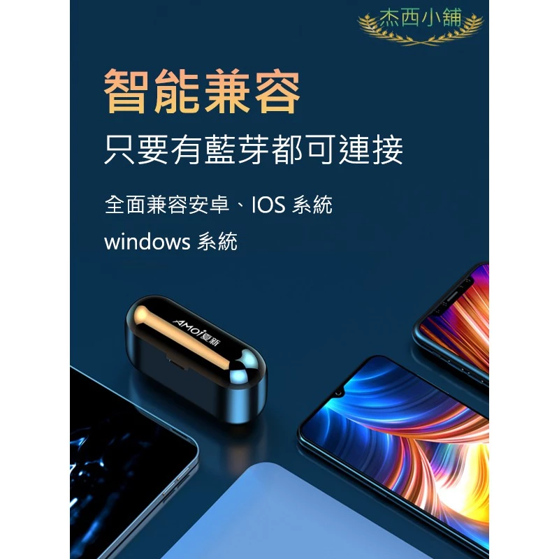 Amoi夏新【至尊版】F9 無線藍芽耳機 藍牙5.0 LED三真電顯 自動配動 蘋果、安卓適用