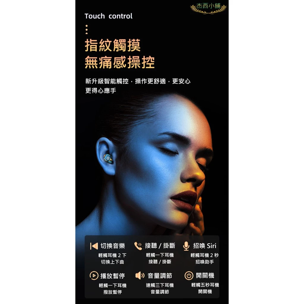 Amoi夏新【尊享版】F9 無線藍芽耳機 藍牙5.0 智能觸控 自動配動 蘋果、安卓適用 運動耳機