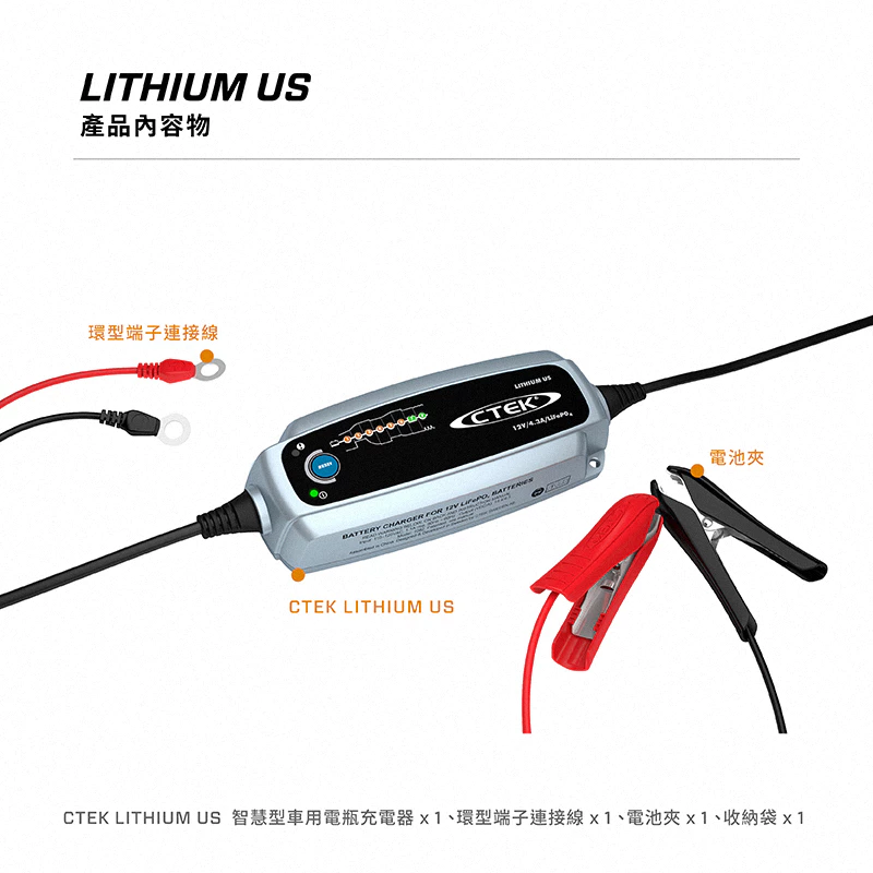 瑞典CTEK US 0.8脈衝式充電器 機車電池專用 各大原廠指定品牌 延長電池壽命 保固五年