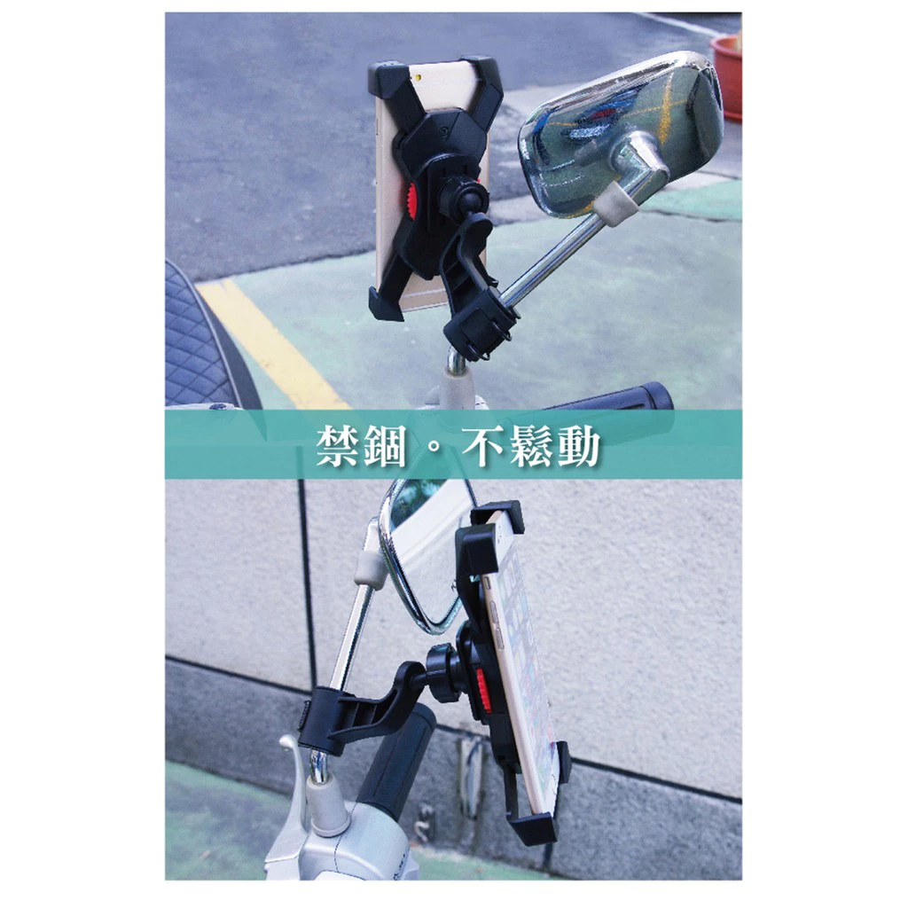 易力扣摩托車手機架 機車 電動車