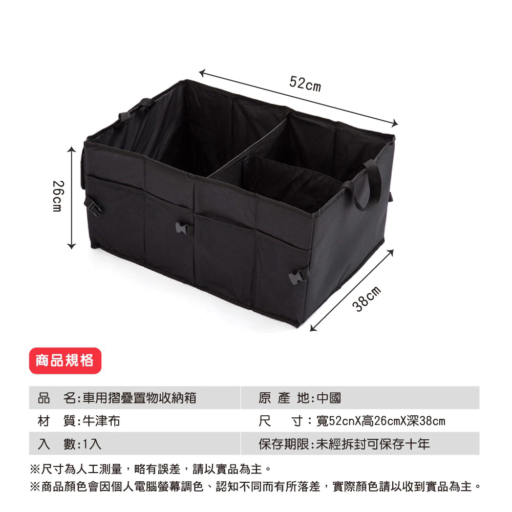 車用摺疊置物收納箱 活動式隔層 網布夾層 輕巧便攜 收納小幫手